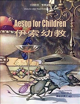 Aesop For Children (Traditional Chinese): 01 Paperback B&w-..