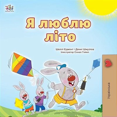 I Love Summer (Ukrainian Children's Book)-..