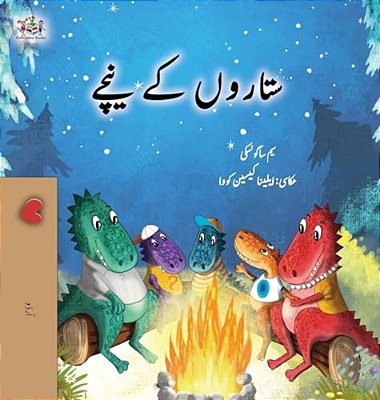 Under The Stars (Urdu Kids Book)-..