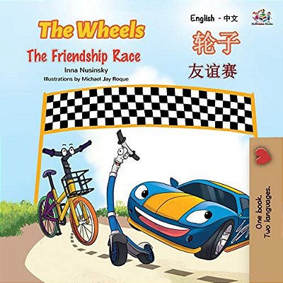 The Wheels The Friendship Race (English Chinese Bilingual Book For Kids - Mandarin Simplified)-..