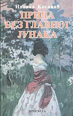 Prica Bez Glavnog Junaka-..