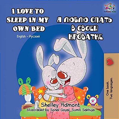I Love To Sleep In My Own Bed: English Russian Bilingual Book-..
