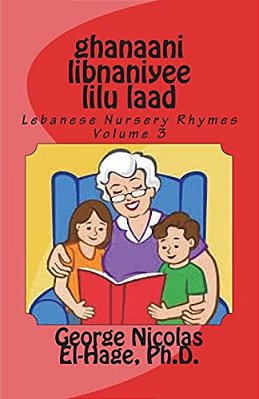 Ghanaani Libnaniyee Lilu Laad (Lebanese Nursery Rhymes) Volume 3-..