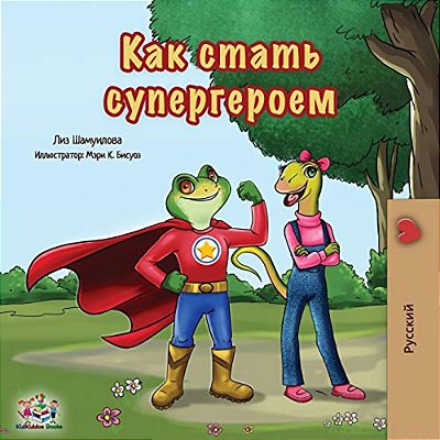 Being A Superhero: Russian Edition-..