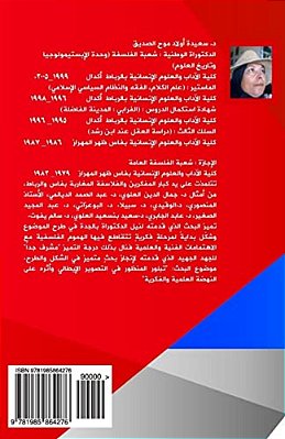 The Arab Spring And New Era-..