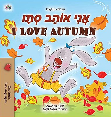 I Love Autumn (Hebrew English Bilingual Children's Book)-..
