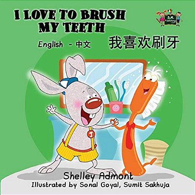 I Love To Brush My Teeth: English Chinese Bilingual Edition-..