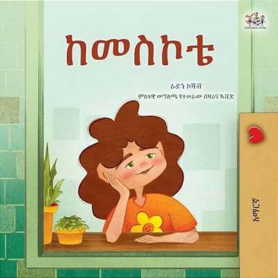 From My Window (Amharic Kids Book)-..
