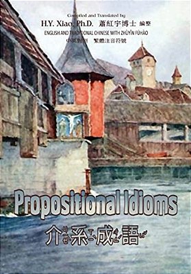 Propositional Idioms (Traditional Chinese): 02 Zhuyin Fuhao (Bopomofo) Paperback B&w-..
