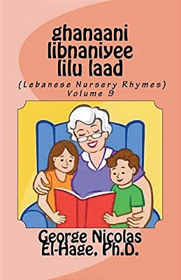 Ghanaani Libnaniyee Lilu Laad (Lebanese Nursery Rhymes) Volume 9-..