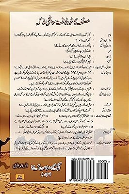 Sahi Gae, Salamat Aae-..