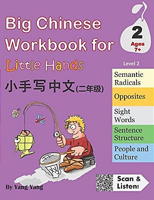 Big Chinese Workbook For Little Hands, Level 2-..