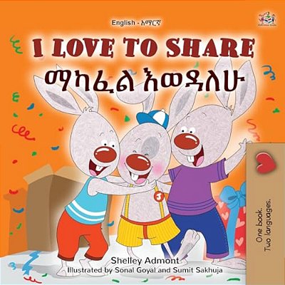 I Love To Share (English Amharic Bilingual Book For Kids)-..