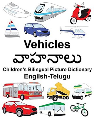 English-Telugu Vehicles Children's Bilingual Picture Dictionary-..
