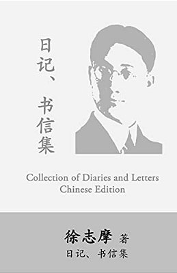 Hsu Chih-Mo Collection Of Diaries And Letters: By Xu Zhimo-..