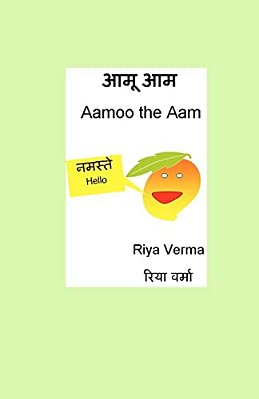 Aamoo The Aam-..