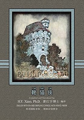 Puss-In-boots (Simplified Chinese): 10 Hanyu Pinyin With Ipa Paperback Color-..