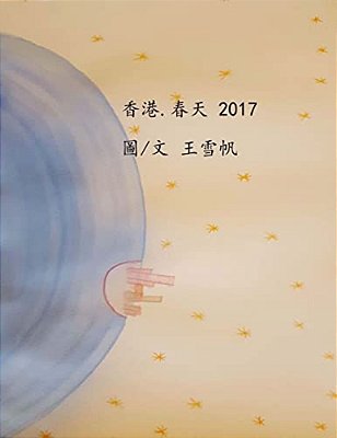 Hong Kong. Spring 2017 Traditional Chinese-..