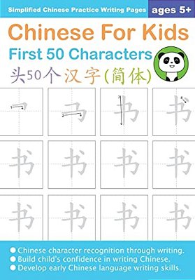 Chinese For Kids First 50 Characters Ages 5+ (Simplified): Chinese Writing Practice Workbook-..