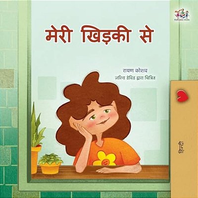 From My Window (Hindi Kids Book)-..