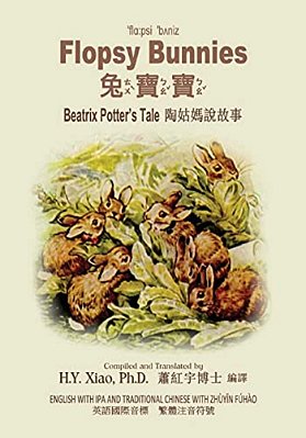 Flopsy Bunnies (Traditional Chinese): 07 Zhuyin Fuhao (Bopomofo) With Ipa Paperback B&w-..