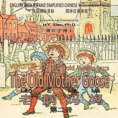 The Old Mother Goose, Volume 2 (Simplified Chinese): 10 Hanyu Pinyin With Ipa Paperback Color-..