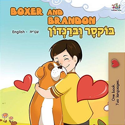 Boxer And Brandon: English Hebrew Bilingual-..