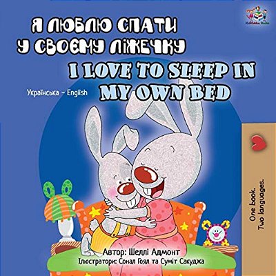I Love To Sleep In My Own Bed (Ukrainian English Bilingual Book For Kids)-..