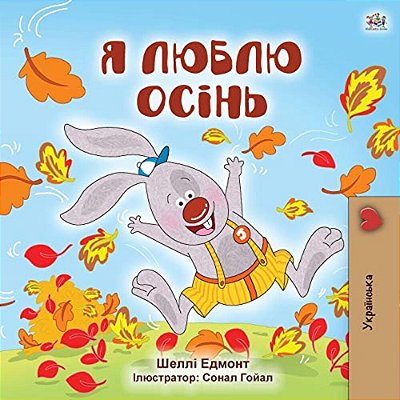 I Love Autumn (Ukrainian Children's Book)-..