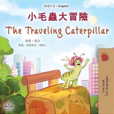 The Traveling Caterpillar (Chinese Traditional English Bilingual Children's Book)-..