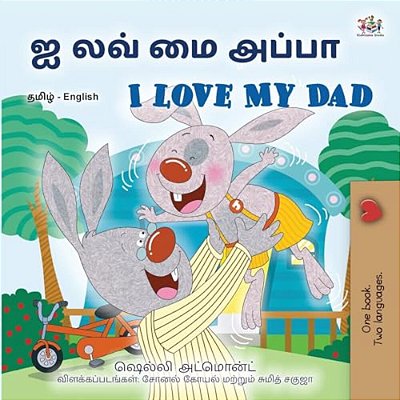 I Love My Dad (Tamil English Bilingual Children's Book)-..
