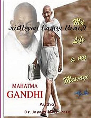 Gandhiji Na Sikshan Vicharo-..