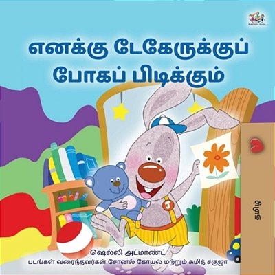 I Love To Go To Daycare (Tamil Book For Children)-..