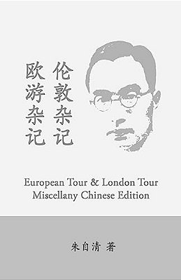 European Tour Miscellany & London Tour Miscellany: Ou You Zaji, Lun Dun Zaji By Zhu Ziqing-..