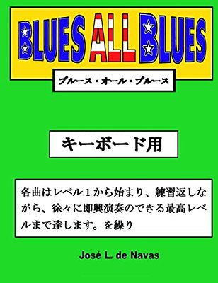 Blues All Blues: Japanese-..