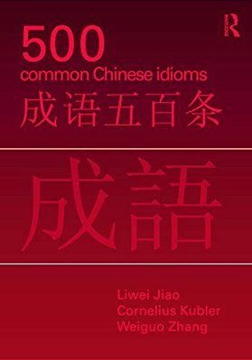 500 Common Chinese Idioms: An Annotated Frequency Dictionary-..