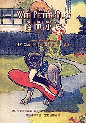 Wee Peter Pug (Traditional Chinese): 08 Tongyong Pinyin With Ipa Paperback Color-..