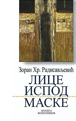 Lice Ispod Maske-..