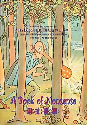 A Book Of Nonsense (Traditional Chinese): 02 Zhuyin Fuhao (Bopomofo) Paperback B&w-..