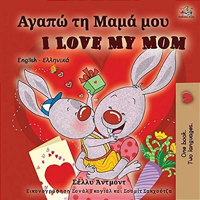 I Love My Mom (Greek English Bilingual Book)-..