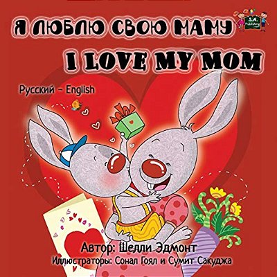 I Love My Mom: Russian English Bilingual Edition-..