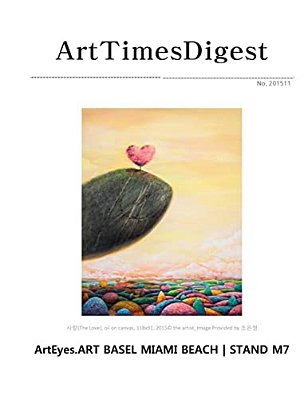 Arttimesdigest 201511: 201511-..