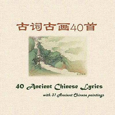 40 Ancient Chinese Lyrics With 31 Ancient Chinese Paintings-..