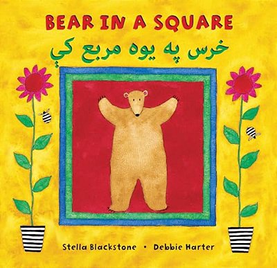 Bear In A Square (Bilingual Pashto & English)-..