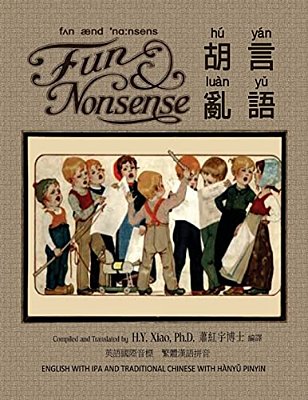 Fun And Nonsense (Traditional Chinese): 09 Hanyu Pinyin With Ipa Paperback Color-..