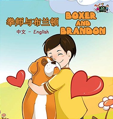 Boxer And Brandon: Chinese English Bilingual Edition-..