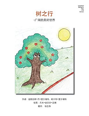 Tree Trips Simplified Mandarin Only Ltr Trade Version: - Wide Wonderful World-..