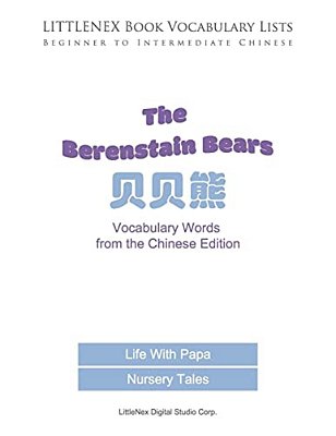 Littlenex Book Vocabulary Lists: Basic To Intermediate Chinese-..