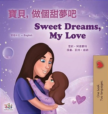 Sweet Dreams, My Love (Chinese Traditional English Bilingual Book For Kids)-..