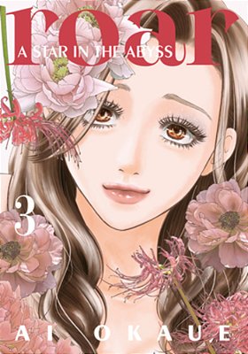 Roar: A Star In The Abyss 3-..